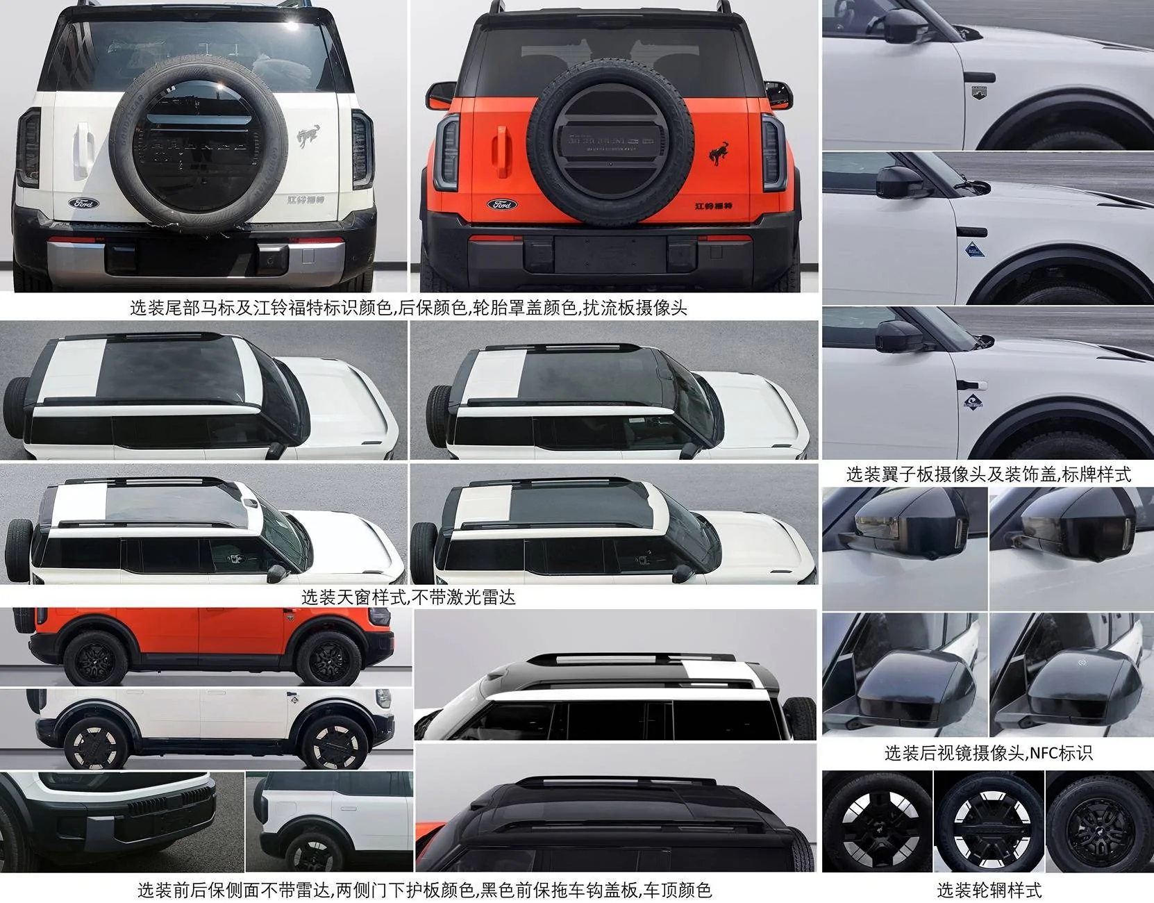 Ford Bronco Sport Revealed: New Bronco EV and Hybrid EREV w/ Lidar in China bronco-ev-erev-hybrid-china-2-jpeg
